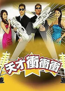 一起去露营吧 热门综艺免费在线观看