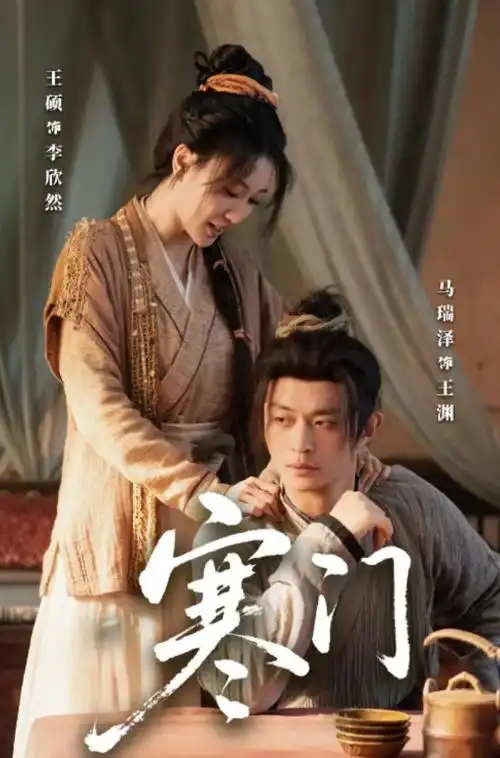 山中无信 热播电视剧全集在线观看