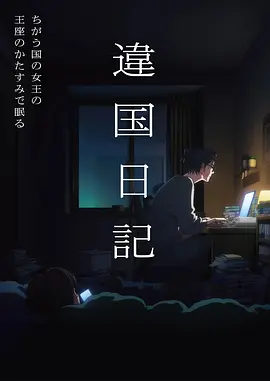 纸上王国 人气动漫